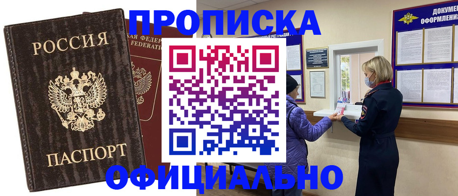 регистрация в Киржаче
