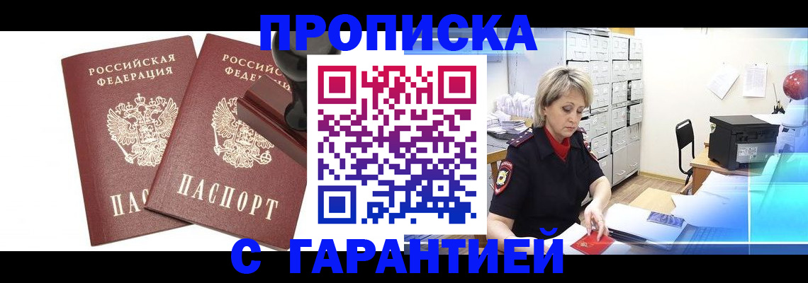 временная регистрация адрес в Киржаче