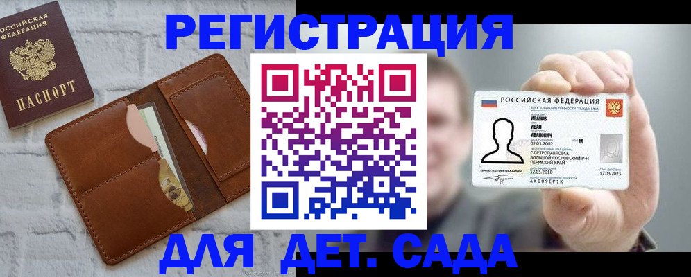 прописка для школы в Киржаче